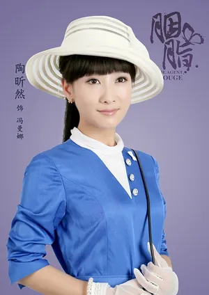 《蓝胭脂》陶昕然剧照高清图片_2
