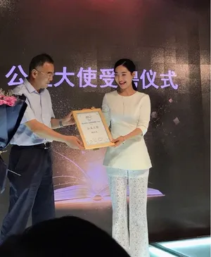 陶昕然出任公益大使受聘仪式现场图片_3