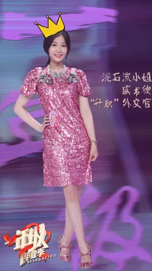 虞书欣鬼马小仙女甜美写真图片