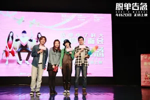钟楚曦《脱单告急》发布会图片_10
