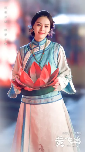 钟楚曦《国士无双黄飞鸿》剧照图片