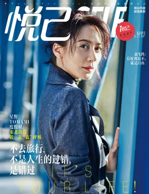 俞飞鸿魅力迷人时尚杂志写真图片_8