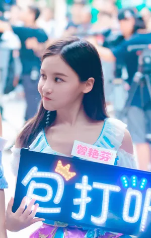 曾艳芬参加互动现场图片_1