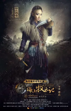 王思思赫兰铁朵活动照图片_4