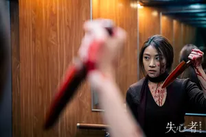 菅纫姿《失心者》电影剧照海报图片_1