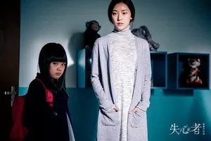 菅纫姿《失心者》电影剧照海报图片_9