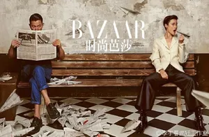 刘德华李宇春时尚芭莎最新画报图片_5