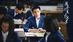 李兰迪电视剧版《原来你还在这里》苏韵锦剧照图片_2