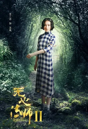 李兰迪《无心法师2》苏桃人物剧照图片_6