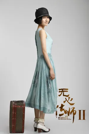 李兰迪《无心法师2》苏桃人物海报图片