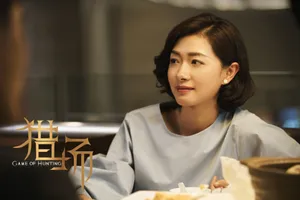 万茜《猎场》人物剧照海报高清图片