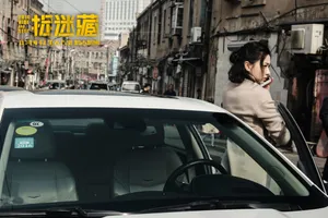万茜《捉迷藏》电影剧照海报图片_2