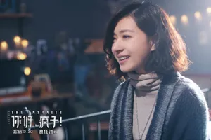 万茜《你好，疯子！》电影剧照海报图片_5