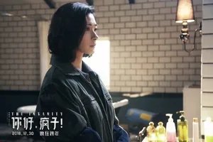 万茜《你好，疯子！》电影剧照海报图片_6