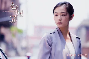 万茜《心理罪》电影剧照海报图片