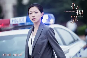万茜《心理罪》电影剧照海报图片