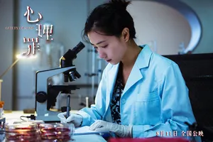 万茜《心理罪》电影剧照海报图片_2
