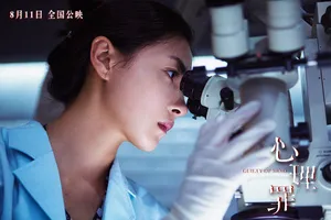 万茜《心理罪》电影剧照海报图片_6
