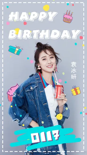 袁冰妍最新甜美生日写真图片_3