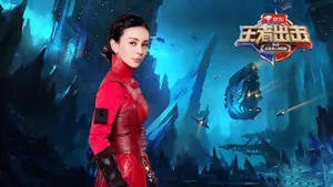 王琳《王者出击》大乔造型图片_2