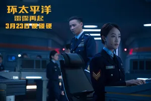 蓝盈莹《环太平洋：雷霆再起》剧照图片