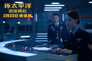 蓝盈莹《环太平洋：雷霆再起》剧照图片_2