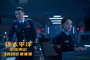 蓝盈莹《环太平洋：雷霆再起》剧照图片_3