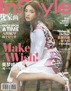 林允杂志封面性感少女风写真图片_7