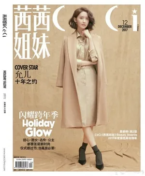 林允儿中国杂志性感时尚写真图片_4