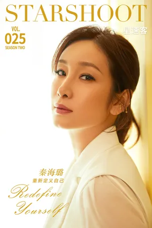 秦海璐性感杂志写真图片_8