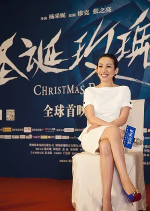 圣诞玫瑰首映礼郭富城耍宝秦海璐多变_7