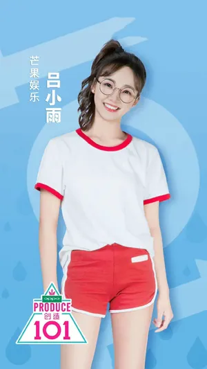 创造101吕小雨最新图片_3