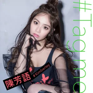 陈芳语图片_4