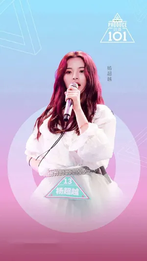 杨超越《创造101》最新图片_5