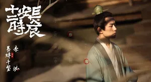 易烊千玺《长安十二时辰》最新剧照图片_5