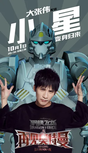 大张伟《我在诗里看到了你》MV剧照图片