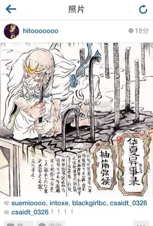 杜海涛ins发图讽刺网友华夏异事录图片大公开