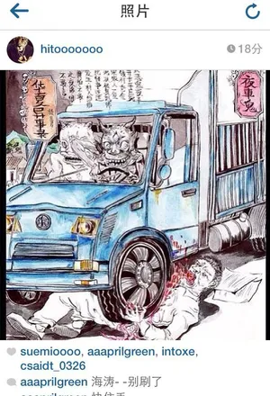 杜海涛ins发图讽刺网友华夏异事录图片大公开_2