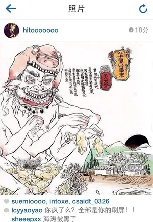 杜海涛ins发图讽刺网友华夏异事录图片大公开_6