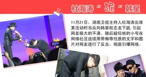 杜海涛跪GD惹争议盘点众星下跪瞬间