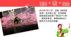 杜海涛跪GD惹争议盘点众星下跪瞬间_2
