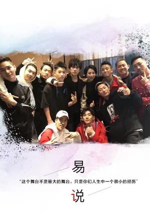 易烊千玺易燃装置成员高清图片_3