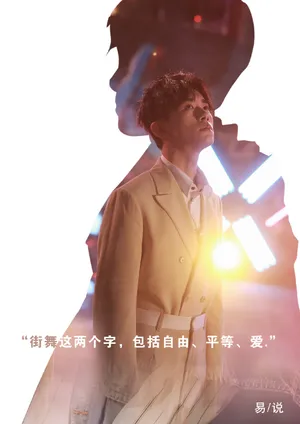易烊千玺易燃装置成员高清图片_4