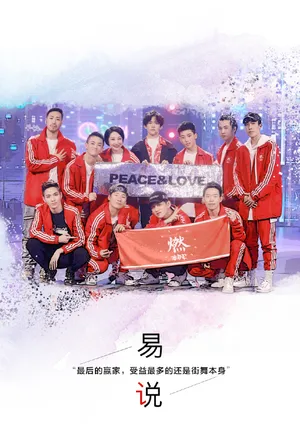 易烊千玺易燃装置成员高清图片_8