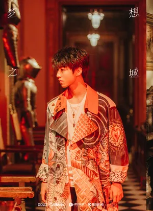 tfboys王俊凯《梦想之城》预告海报写真图片_4