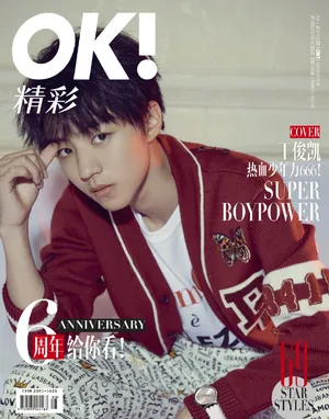 tfboys王俊凯杂志封面帅气大片写真图片_7