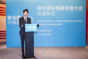 王俊凯联合国环境署亲善大使活动照