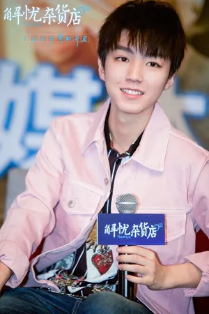 TFBOYS王俊凯广州路演图片_1