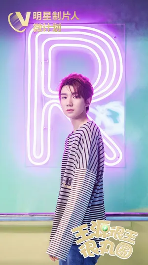 王源很王很丸圆高清帅气图片