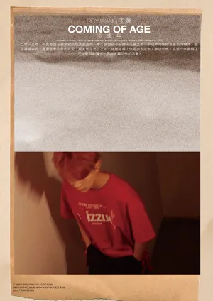 tfboys王源“半成年”时尚杂志写真图片_5